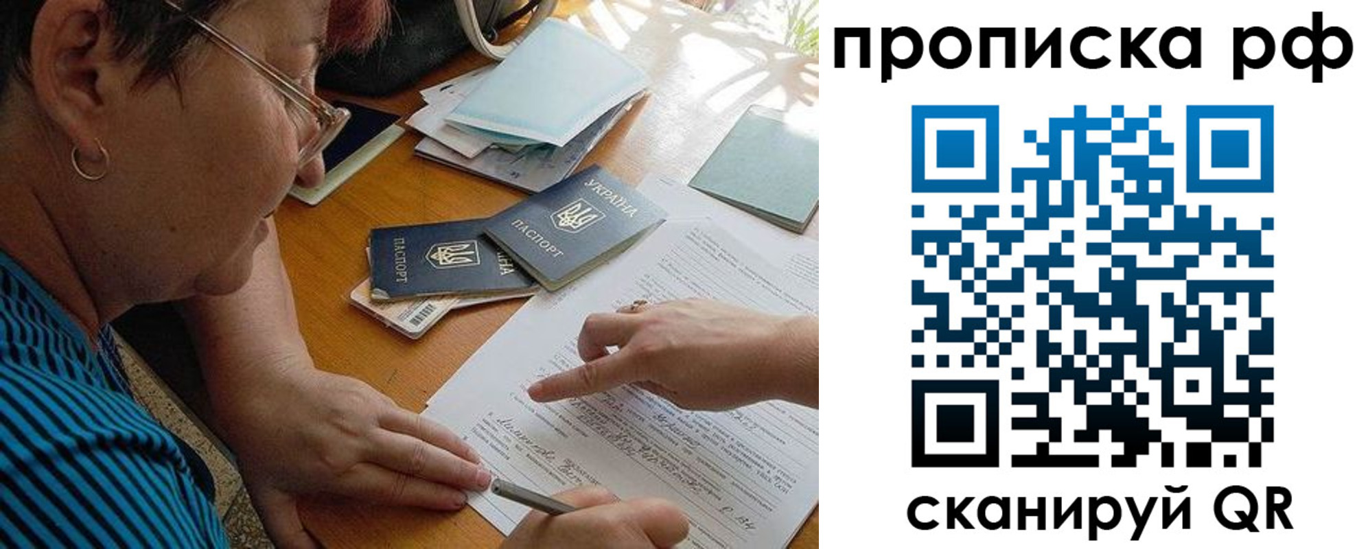 прописка от собственника в Ростове-на-Дону