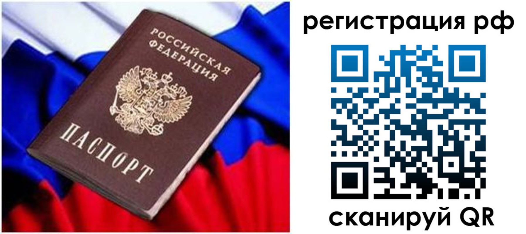 временная регистрация поиск в Ростове-на-Дону