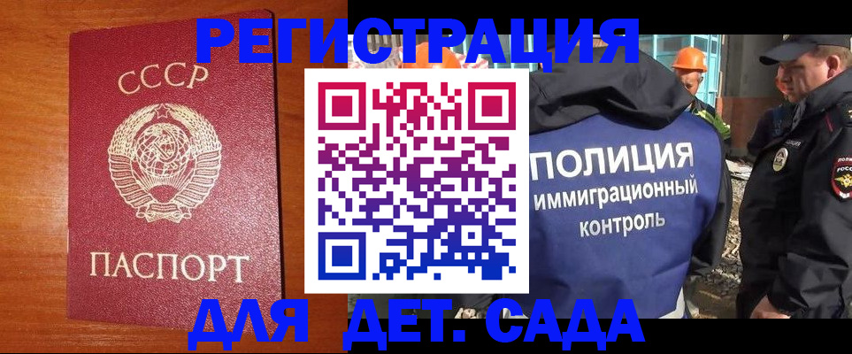 временная регистрация 2025 в Ростове-на-Дону