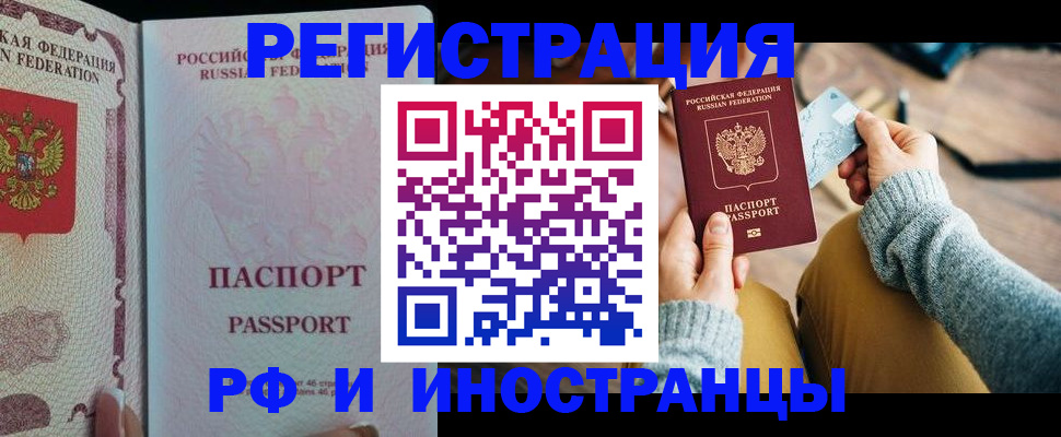 временная регистрация для школы в Ростове-на-Дону