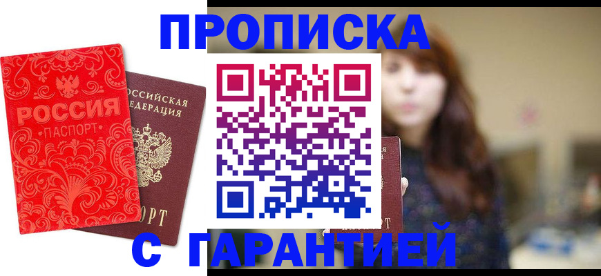 регистрация в Ростове-на-Дону