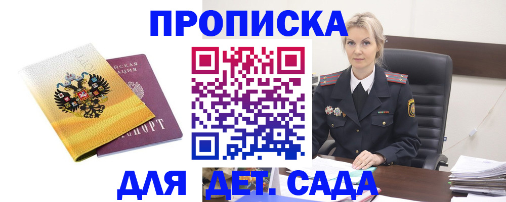 прописка в квартире в Ростове-на-Дону